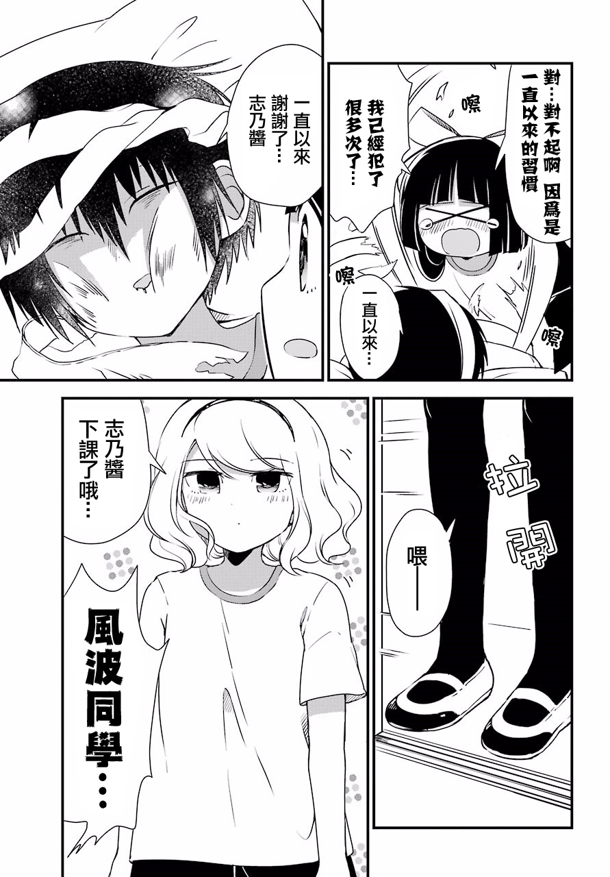 恋爱喜剧（物理）韩漫全集-第05话无删减无遮挡章节图片 