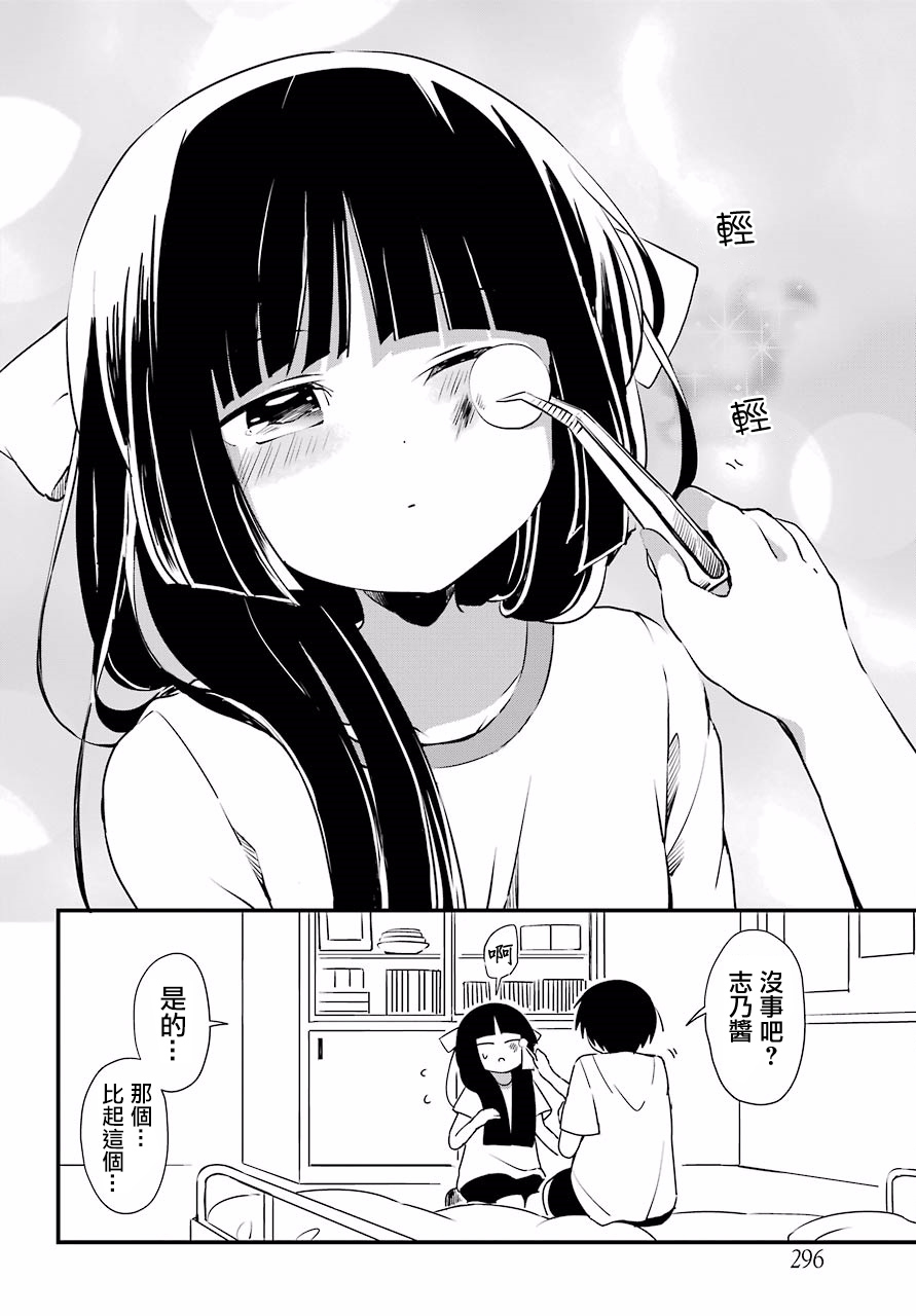 恋爱喜剧（物理）韩漫全集-第05话无删减无遮挡章节图片 
