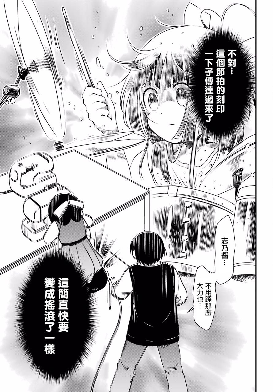 恋爱喜剧（物理）韩漫全集-第06话无删减无遮挡章节图片 