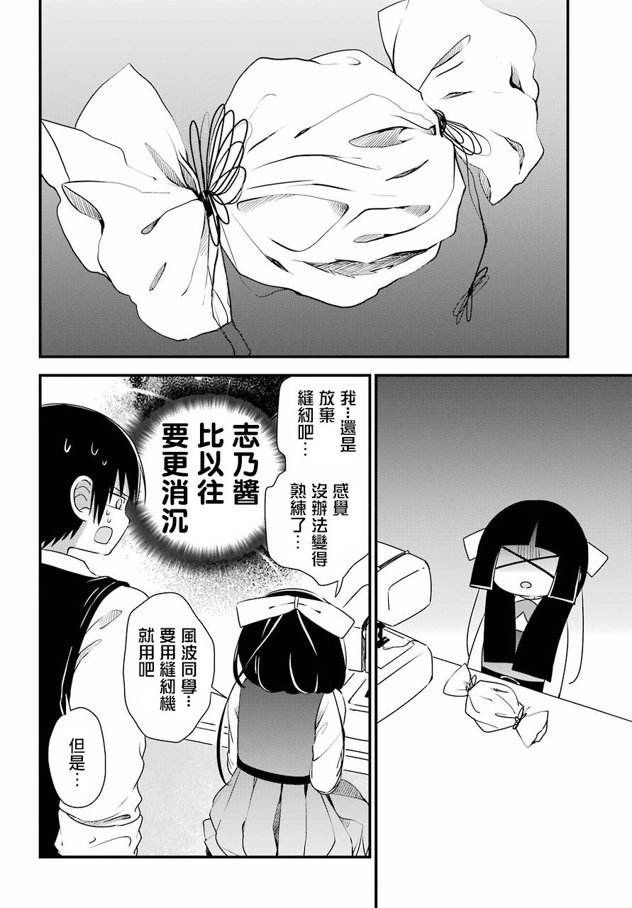 恋爱喜剧（物理）韩漫全集-第06话无删减无遮挡章节图片 