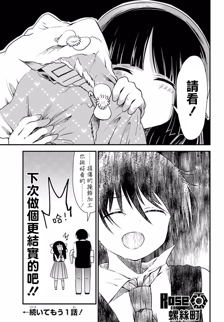 恋爱喜剧（物理）韩漫全集-第06话无删减无遮挡章节图片 