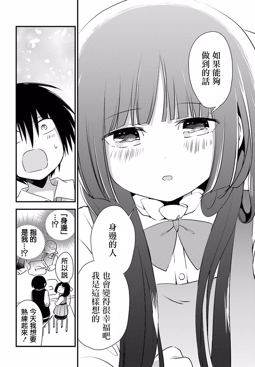 恋爱喜剧（物理）韩漫全集-第06话无删减无遮挡章节图片 