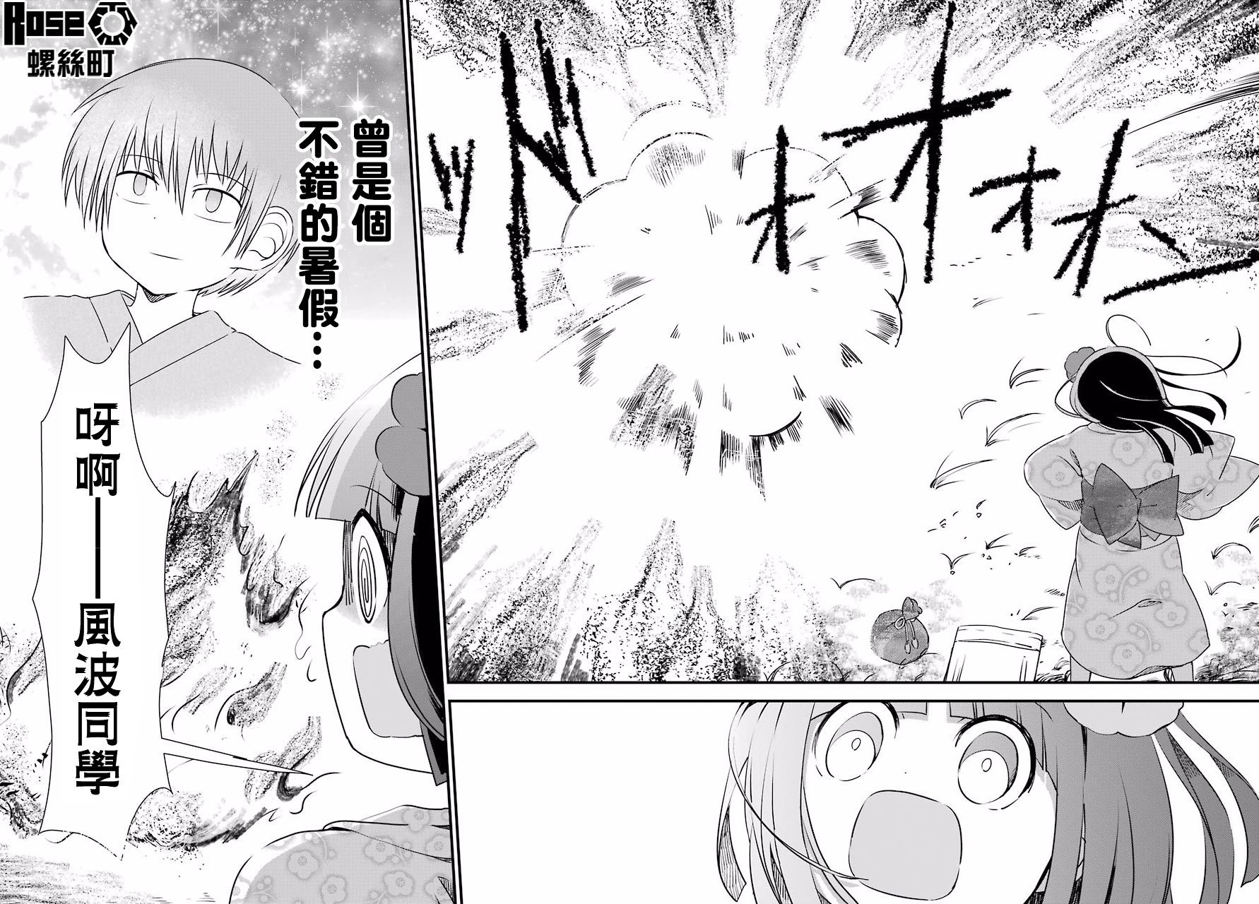 恋爱喜剧（物理）韩漫全集-第07话无删减无遮挡章节图片 
