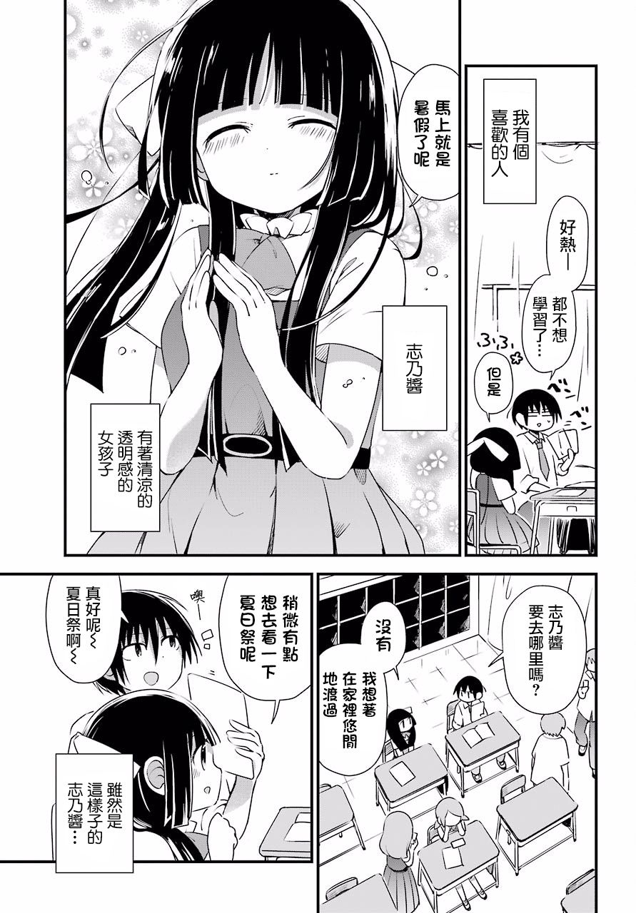 恋爱喜剧（物理）韩漫全集-第07话无删减无遮挡章节图片 