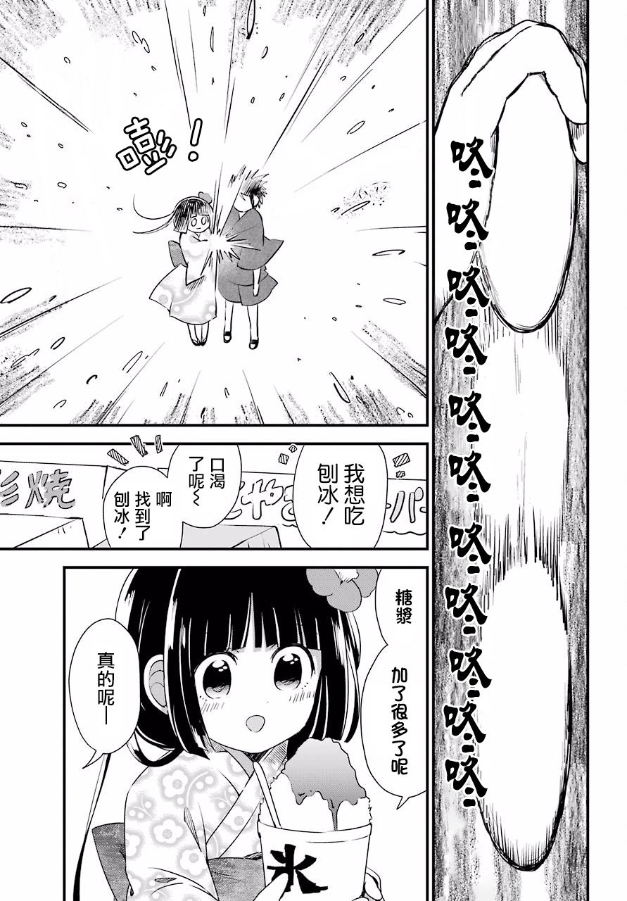 恋爱喜剧（物理）韩漫全集-第07话无删减无遮挡章节图片 