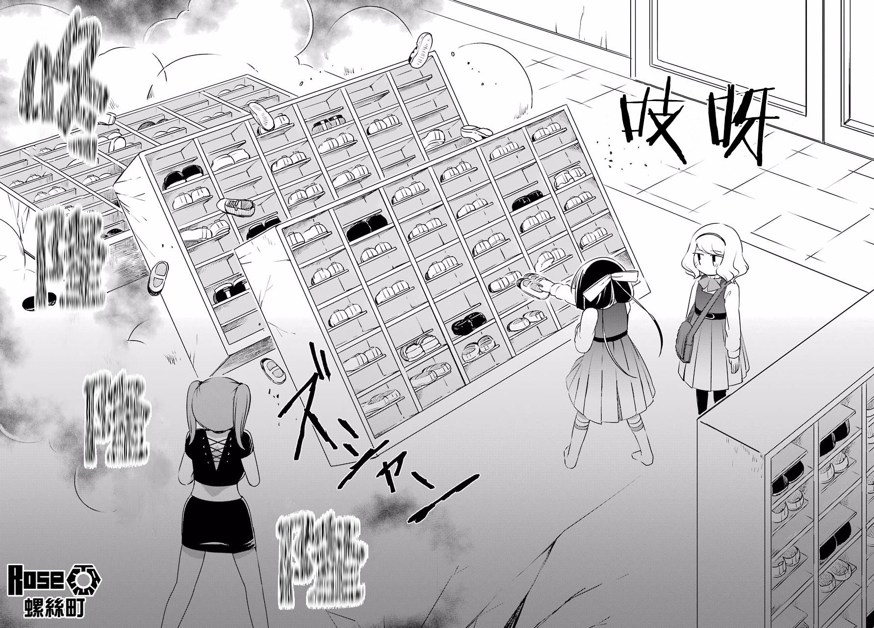 恋爱喜剧（物理）韩漫全集-第08话无删减无遮挡章节图片 