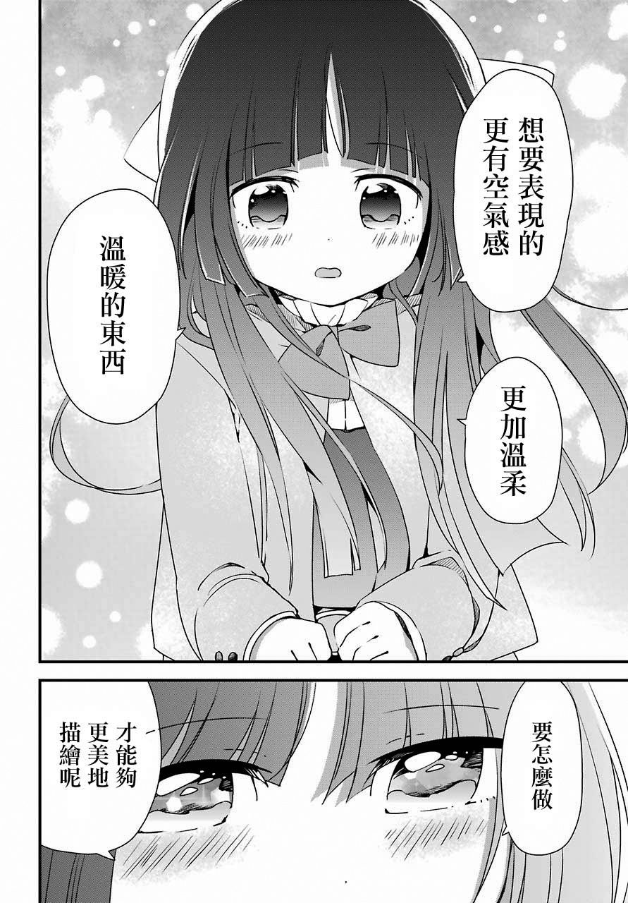 恋爱喜剧（物理）韩漫全集-第09话无删减无遮挡章节图片 