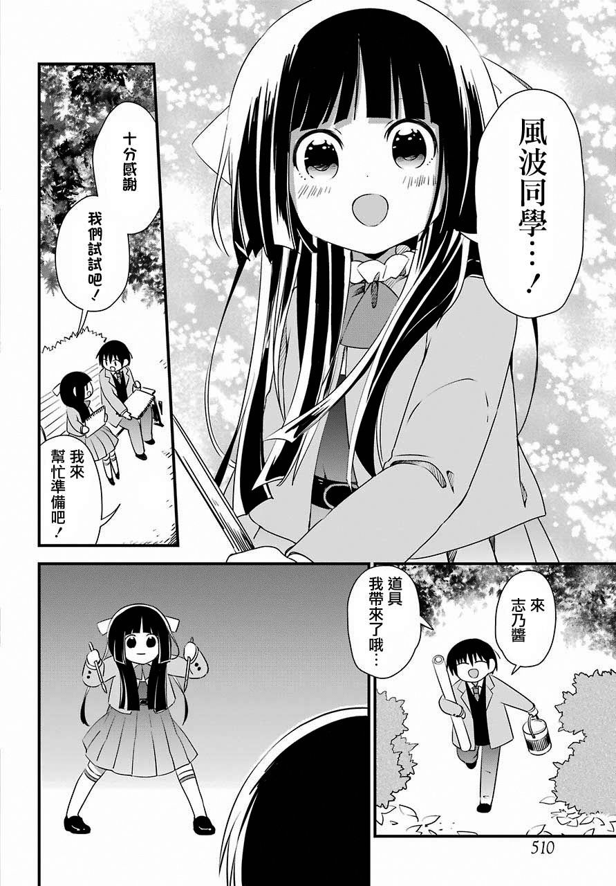 恋爱喜剧（物理）韩漫全集-第09话无删减无遮挡章节图片 