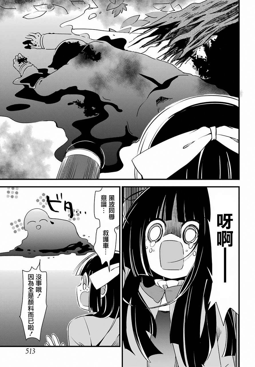 恋爱喜剧（物理）韩漫全集-第09话无删减无遮挡章节图片 