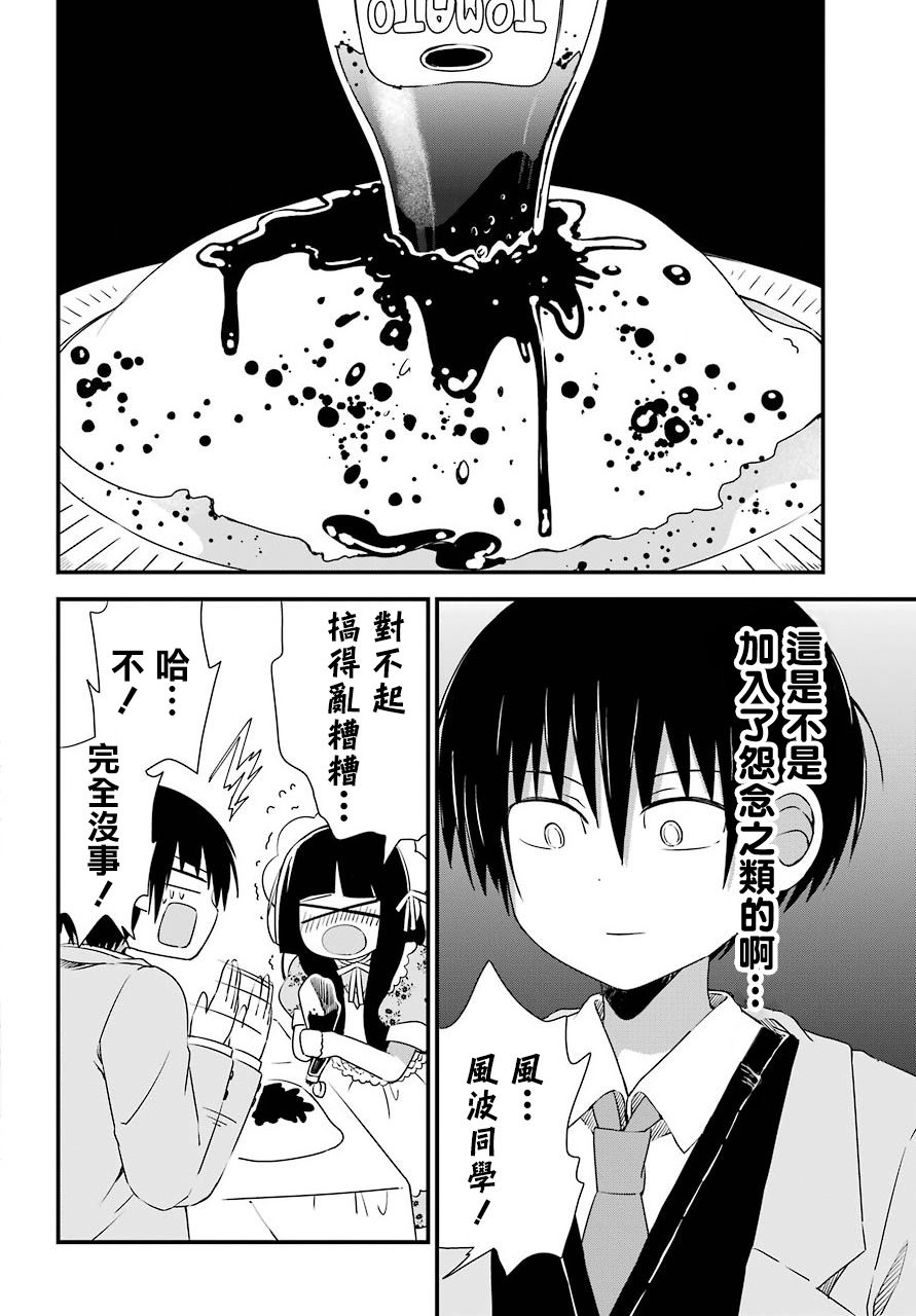 恋爱喜剧（物理）韩漫全集-第10话无删减无遮挡章节图片 