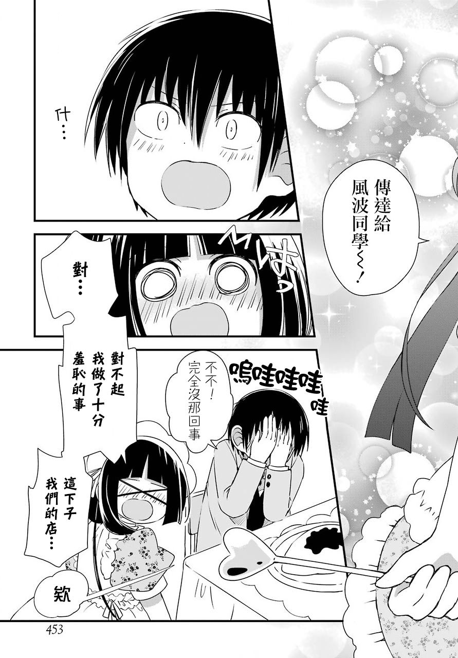 恋爱喜剧（物理）韩漫全集-第10话无删减无遮挡章节图片 
