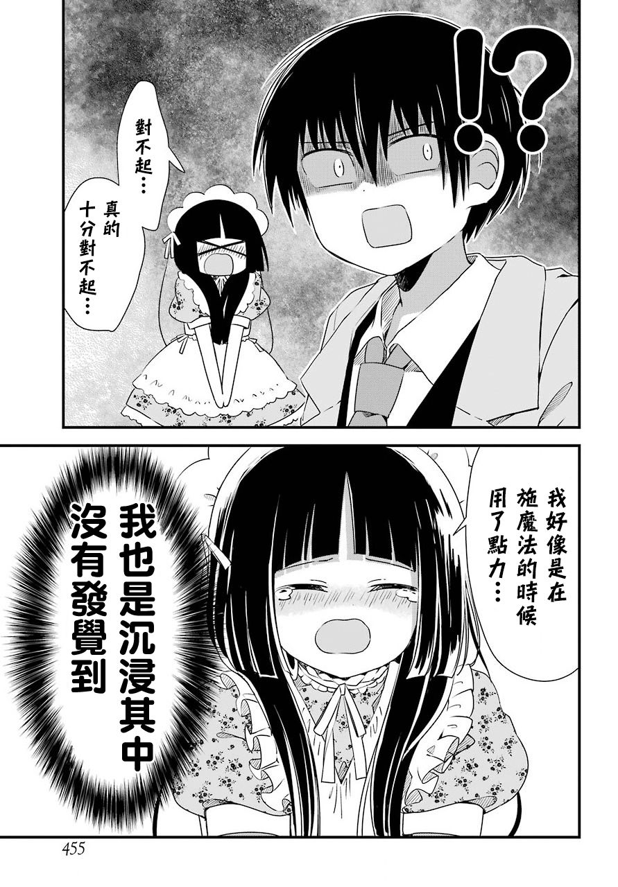 恋爱喜剧（物理）韩漫全集-第10话无删减无遮挡章节图片 