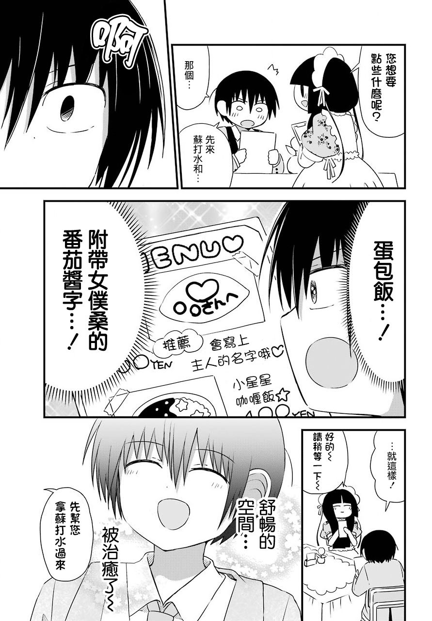 恋爱喜剧（物理）韩漫全集-第10话无删减无遮挡章节图片 