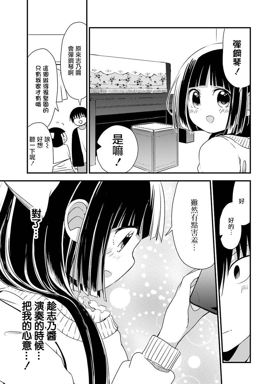 恋爱喜剧（物理）韩漫全集-第12话无删减无遮挡章节图片 