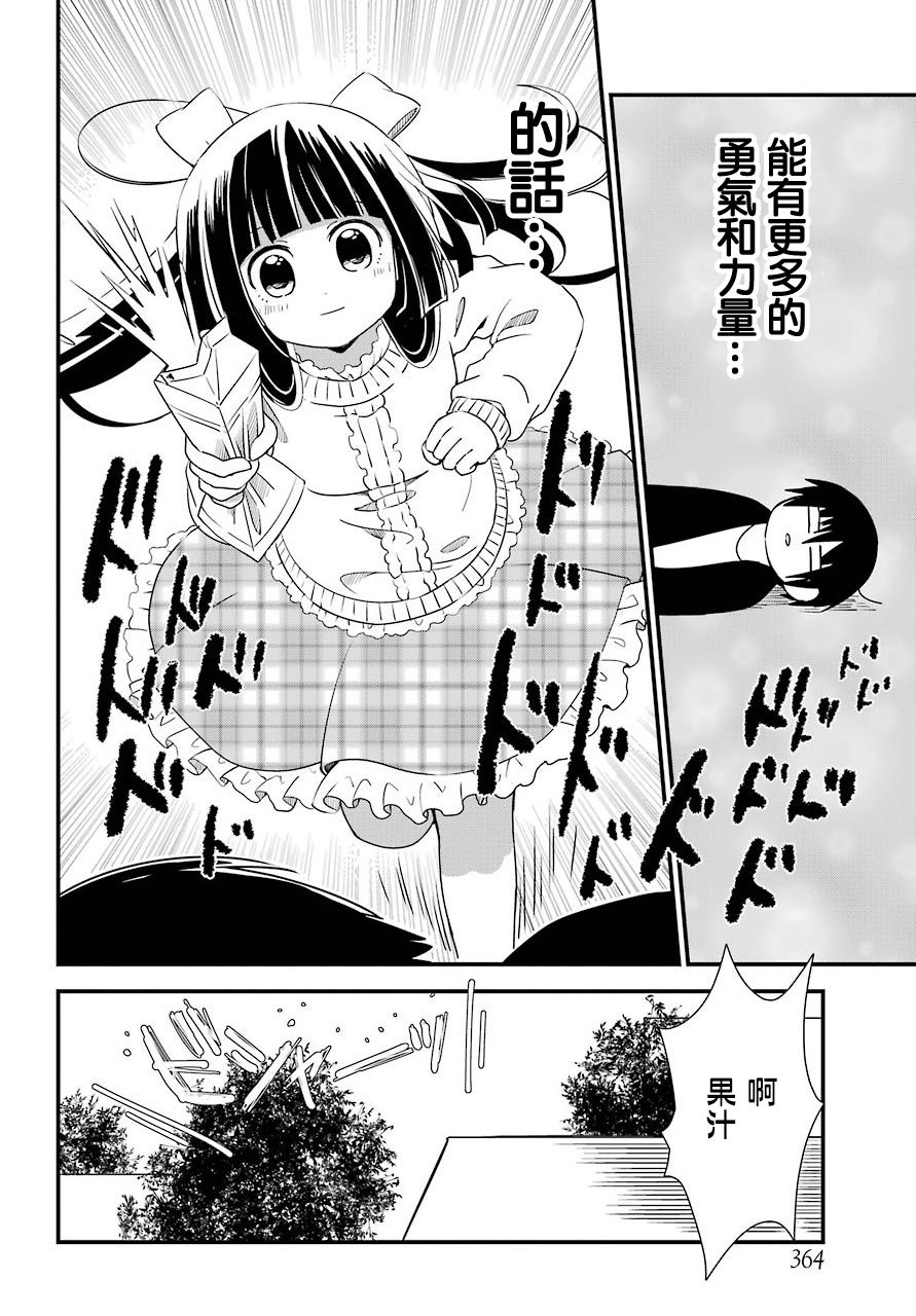 恋爱喜剧（物理）韩漫全集-第12话无删减无遮挡章节图片 
