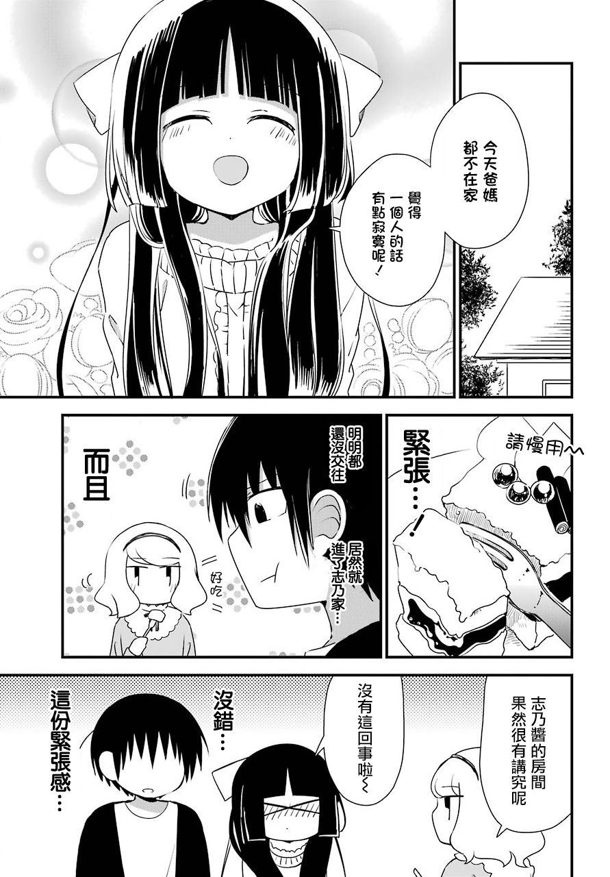 恋爱喜剧（物理）韩漫全集-第12话无删减无遮挡章节图片 