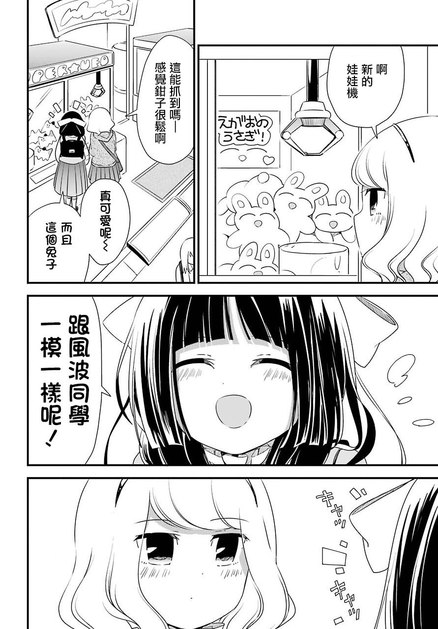 恋爱喜剧（物理）韩漫全集-第13话无删减无遮挡章节图片 