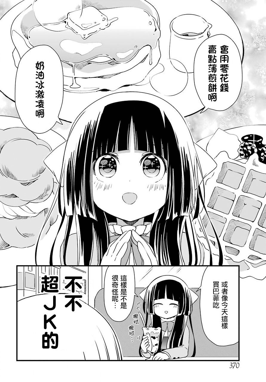 恋爱喜剧（物理）韩漫全集-第13话无删减无遮挡章节图片 