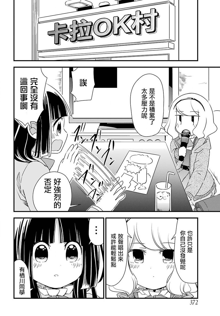 恋爱喜剧（物理）韩漫全集-第13话无删减无遮挡章节图片 