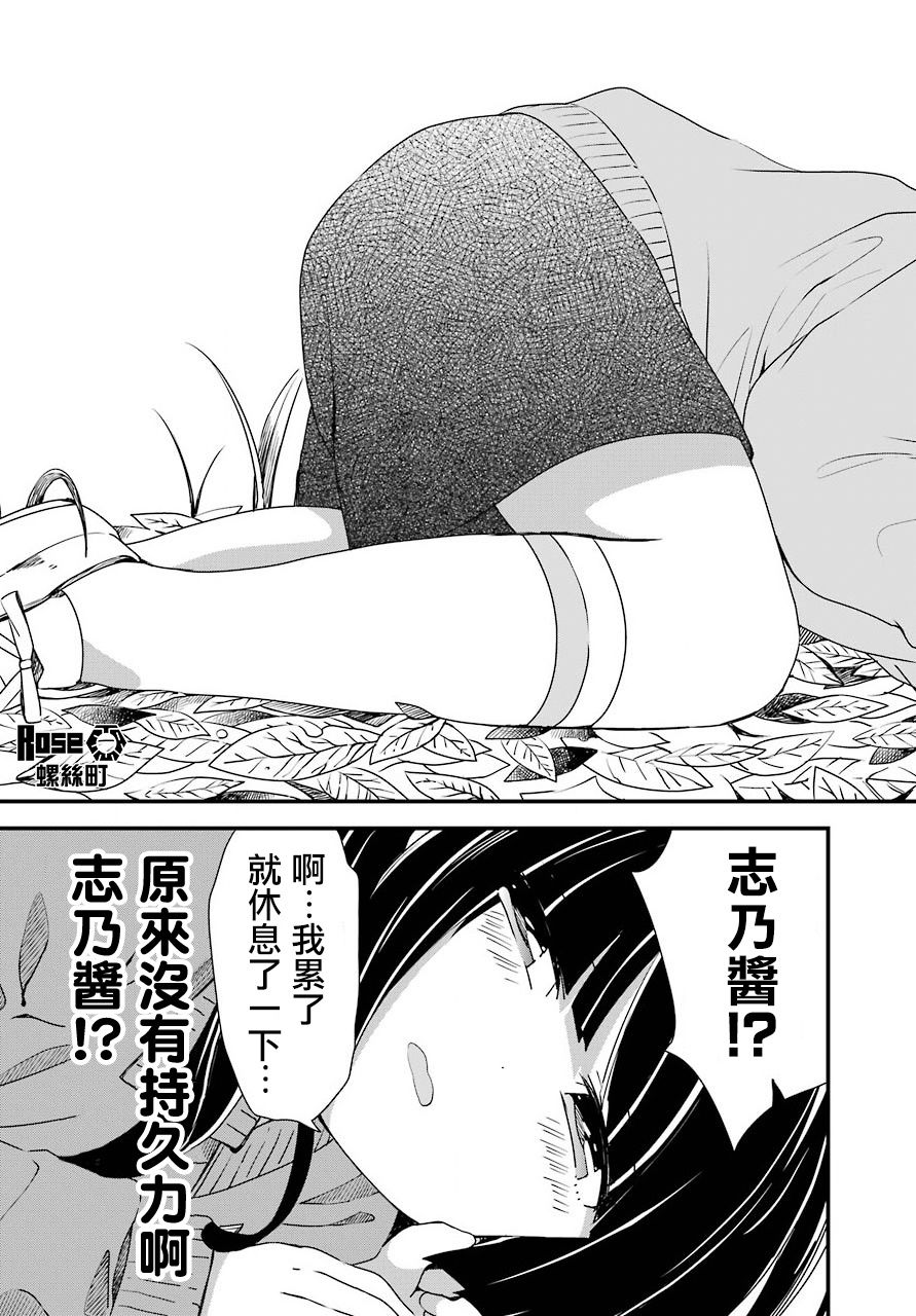恋爱喜剧（物理）韩漫全集-第14话无删减无遮挡章节图片 