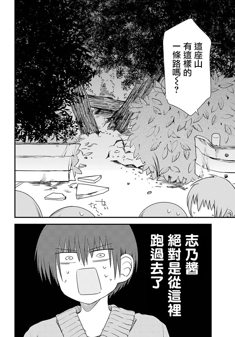 恋爱喜剧（物理）韩漫全集-第14话无删减无遮挡章节图片 