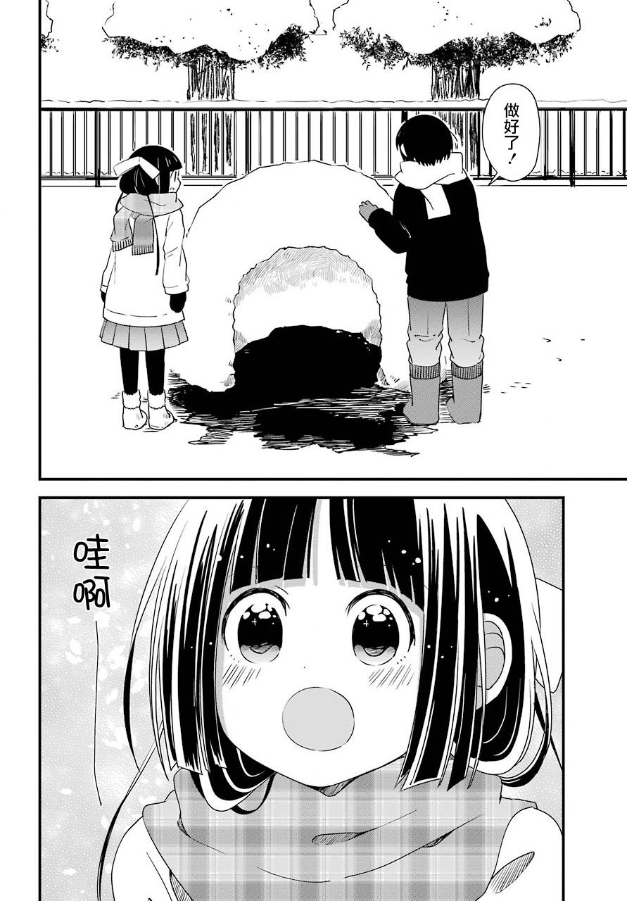 恋爱喜剧（物理）韩漫全集-第16话无删减无遮挡章节图片 