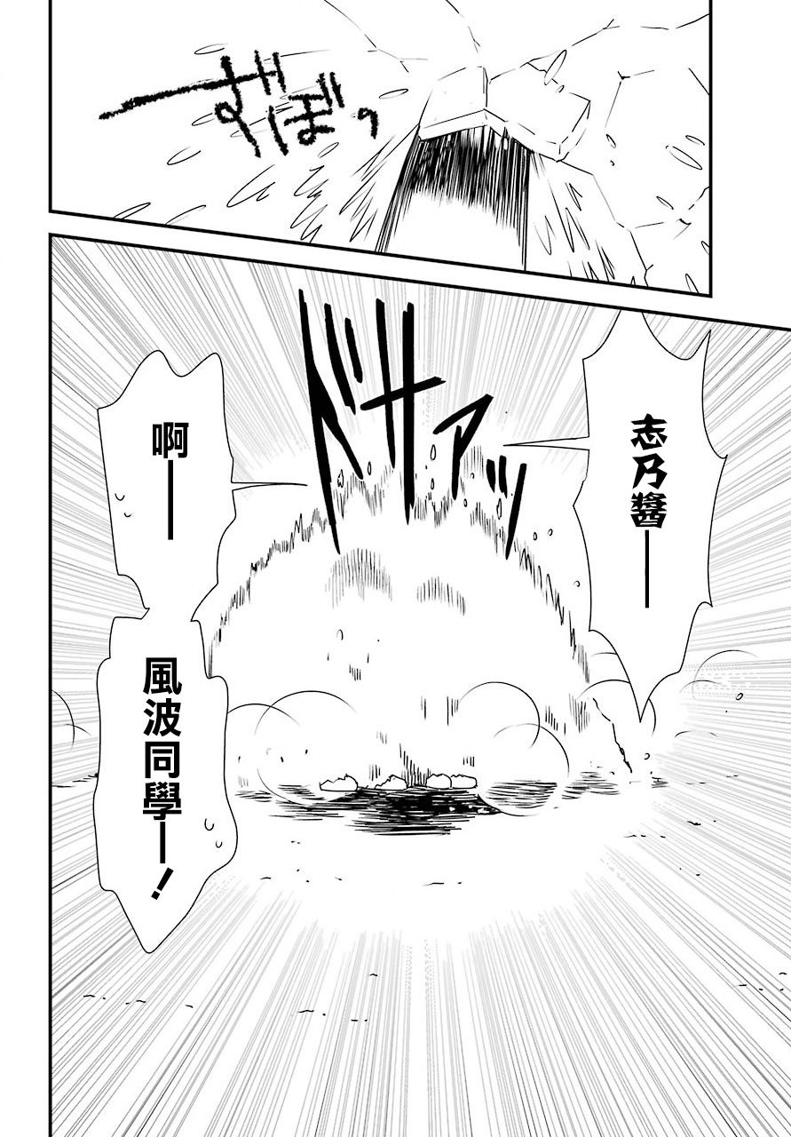 恋爱喜剧（物理）韩漫全集-第16话无删减无遮挡章节图片 