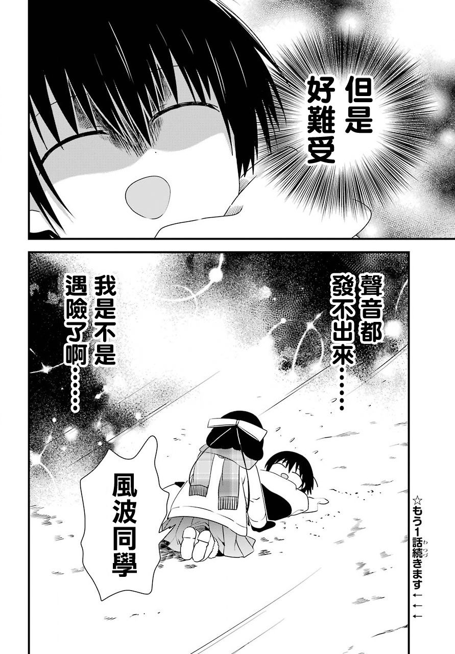 恋爱喜剧（物理）韩漫全集-第16话无删减无遮挡章节图片 