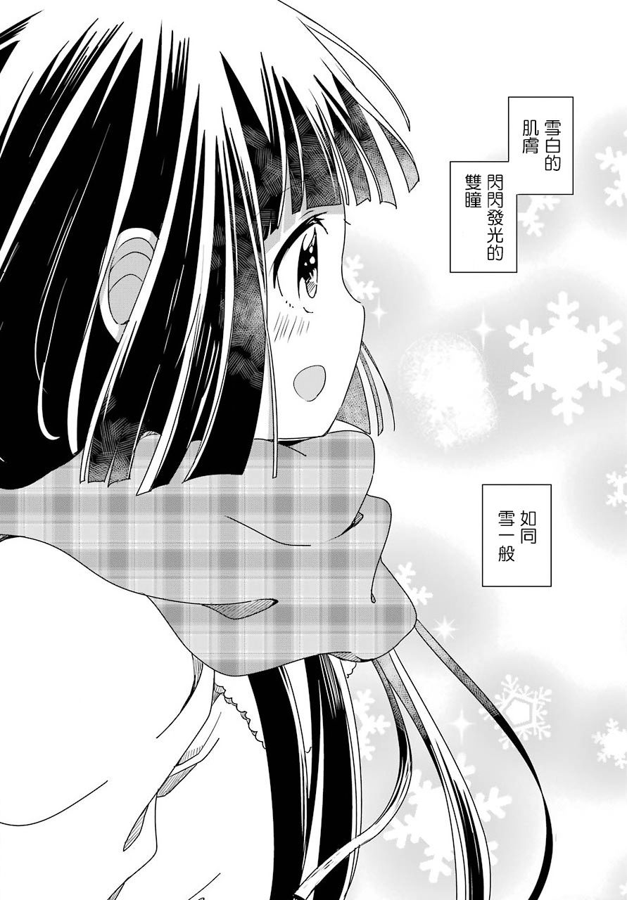 恋爱喜剧（物理）韩漫全集-第16话无删减无遮挡章节图片 