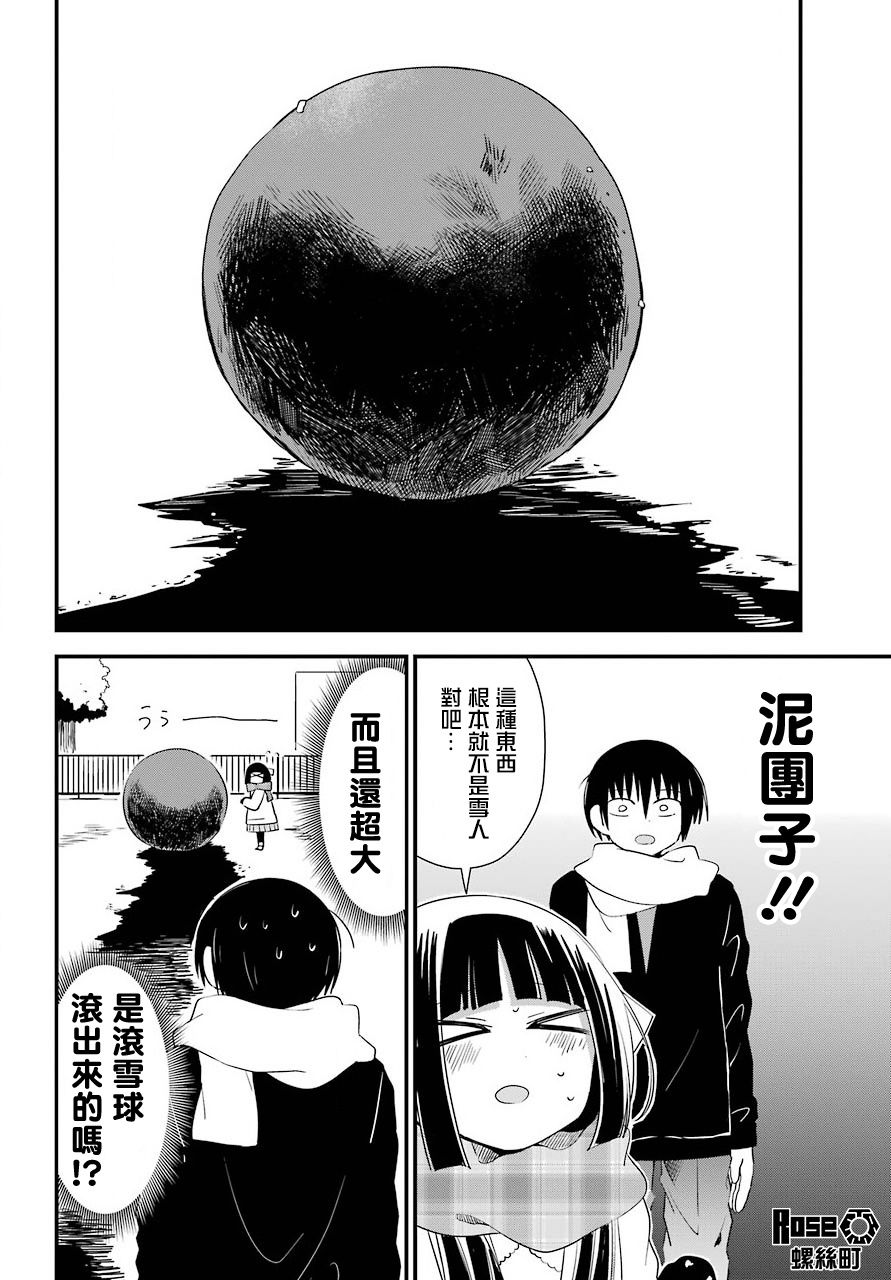 恋爱喜剧（物理）韩漫全集-第16话无删减无遮挡章节图片 