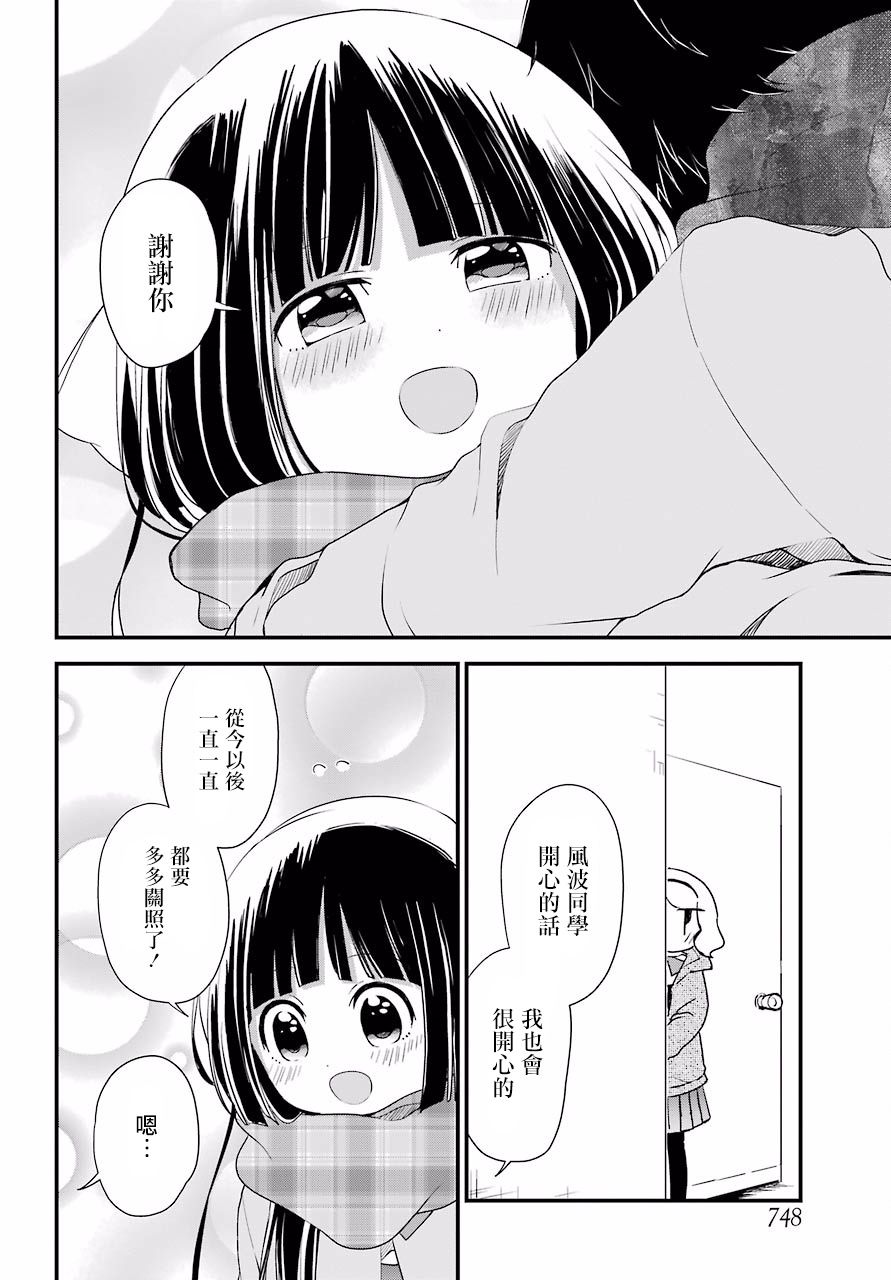 恋爱喜剧（物理）韩漫全集-第18话无删减无遮挡章节图片 