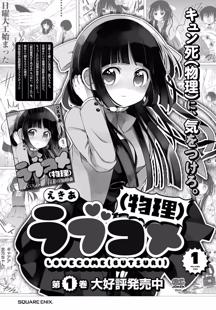 恋爱喜剧（物理）韩漫全集-第18话无删减无遮挡章节图片 