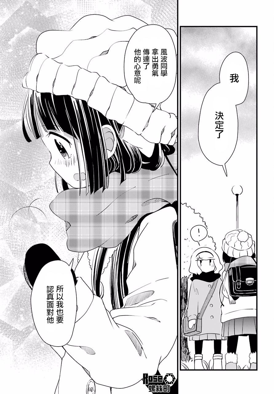 恋爱喜剧（物理）韩漫全集-第18话无删减无遮挡章节图片 