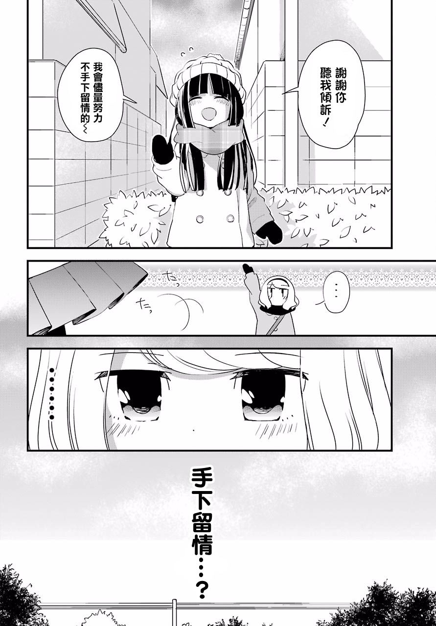 恋爱喜剧（物理）韩漫全集-第18话无删减无遮挡章节图片 