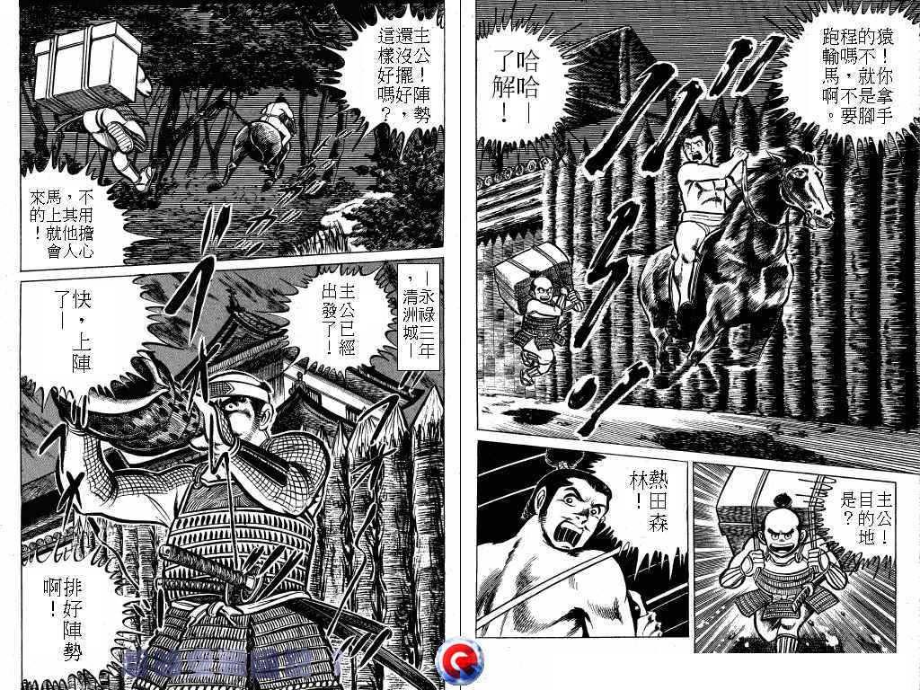 超时空战国记韩漫全集-第01卷无删减无遮挡章节图片 