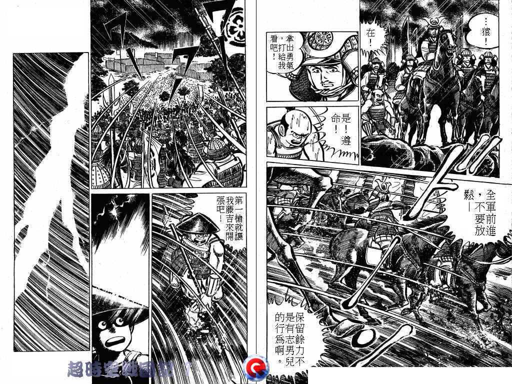 超时空战国记韩漫全集-第01卷无删减无遮挡章节图片 