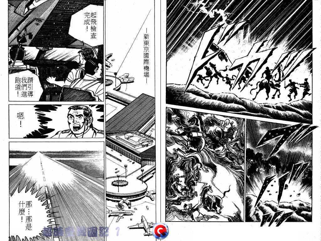 超时空战国记韩漫全集-第01卷无删减无遮挡章节图片 