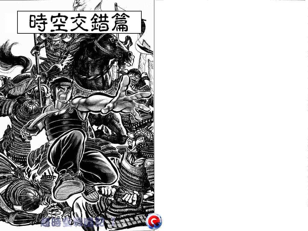 超时空战国记韩漫全集-第01卷无删减无遮挡章节图片 