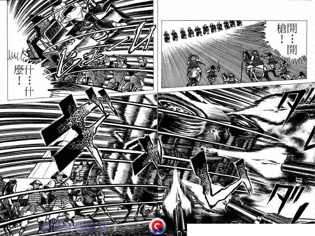 超时空战国记韩漫全集-第01卷无删减无遮挡章节图片 