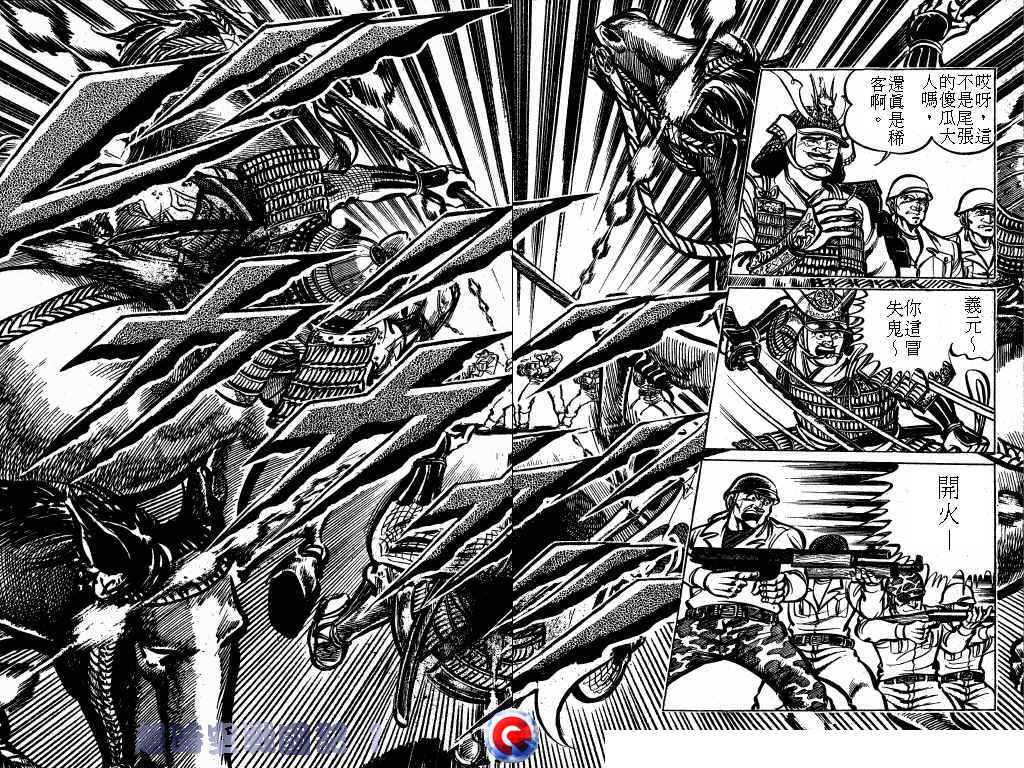 超时空战国记韩漫全集-第01卷无删减无遮挡章节图片 