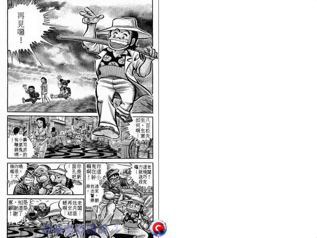 超时空战国记韩漫全集-第01卷无删减无遮挡章节图片 