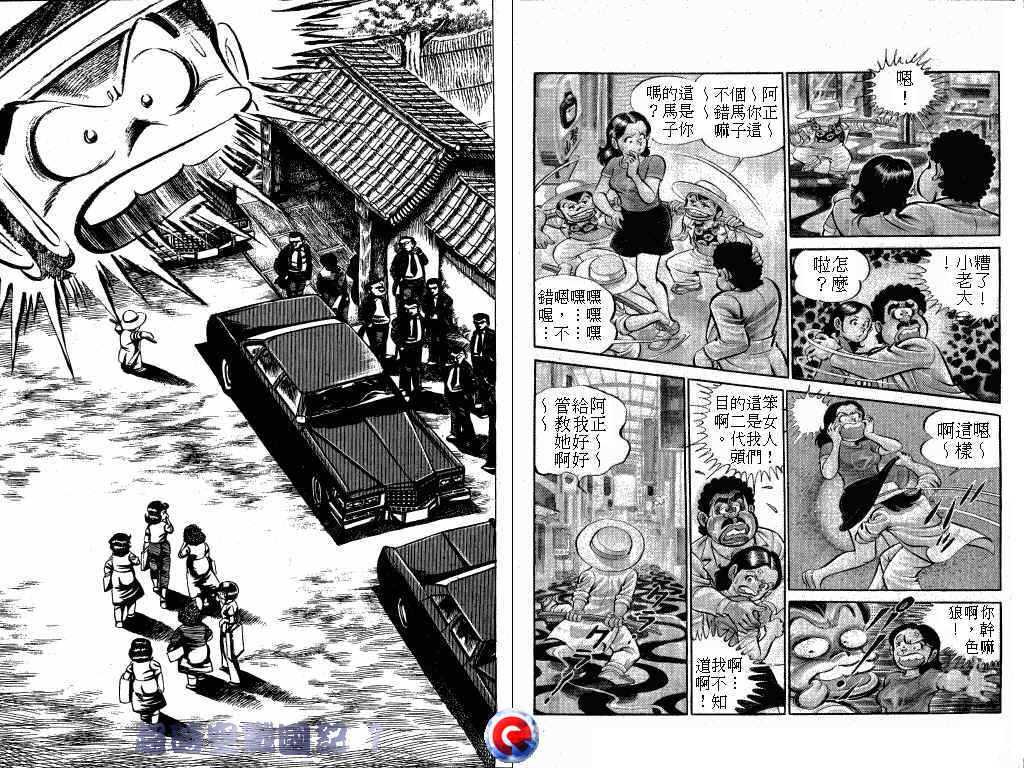 超时空战国记韩漫全集-第01卷无删减无遮挡章节图片 