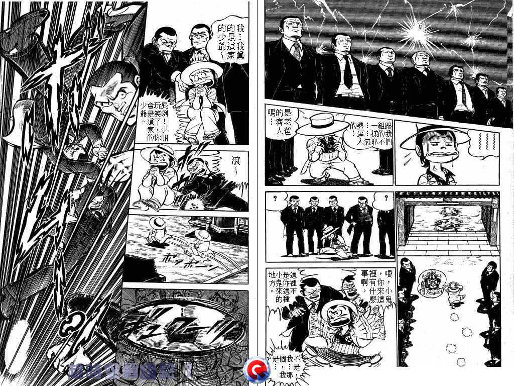 超时空战国记韩漫全集-第01卷无删减无遮挡章节图片 