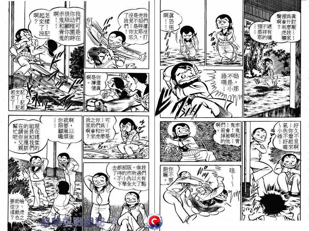 超时空战国记韩漫全集-第01卷无删减无遮挡章节图片 