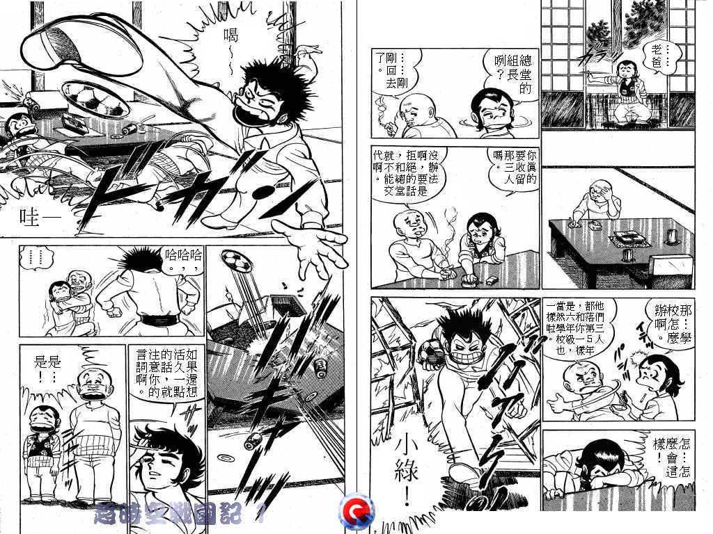 超时空战国记韩漫全集-第01卷无删减无遮挡章节图片 