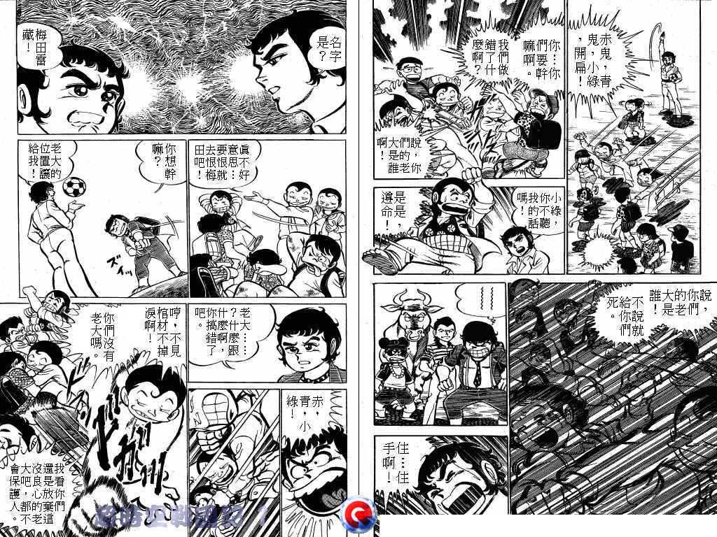 超时空战国记韩漫全集-第01卷无删减无遮挡章节图片 