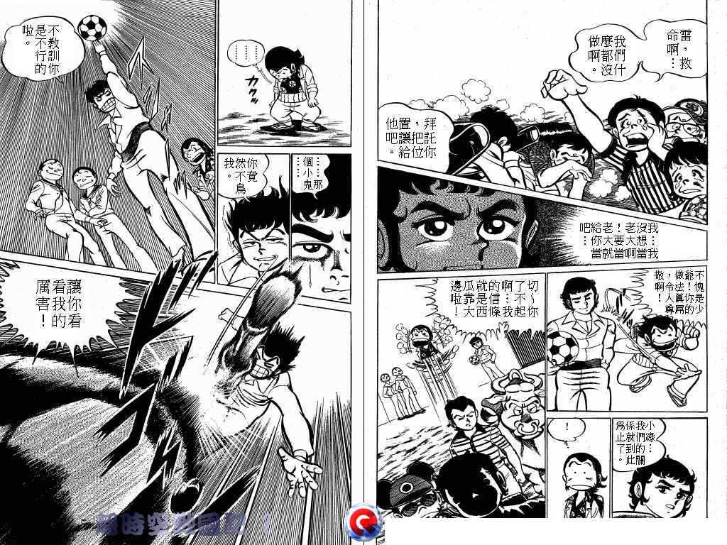 超时空战国记韩漫全集-第01卷无删减无遮挡章节图片 