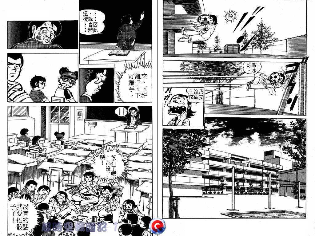 超时空战国记韩漫全集-第01卷无删减无遮挡章节图片 