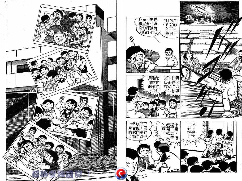 超时空战国记韩漫全集-第01卷无删减无遮挡章节图片 