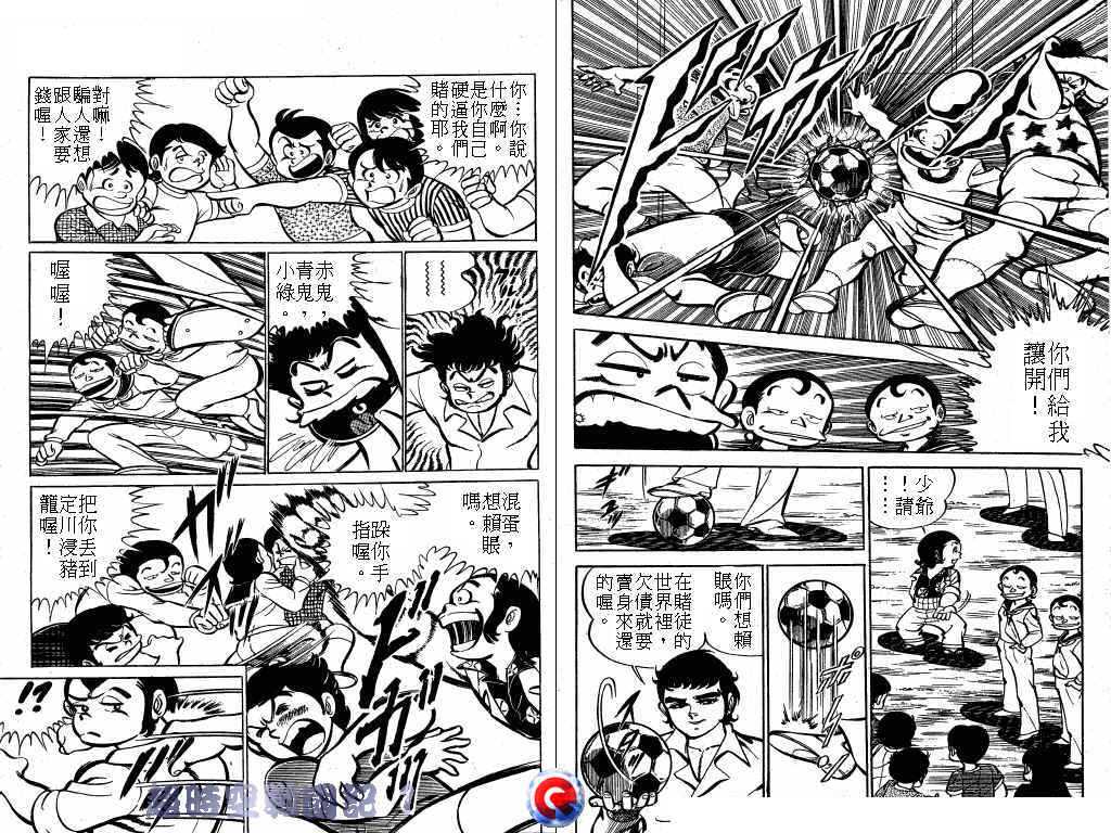超时空战国记韩漫全集-第01卷无删减无遮挡章节图片 